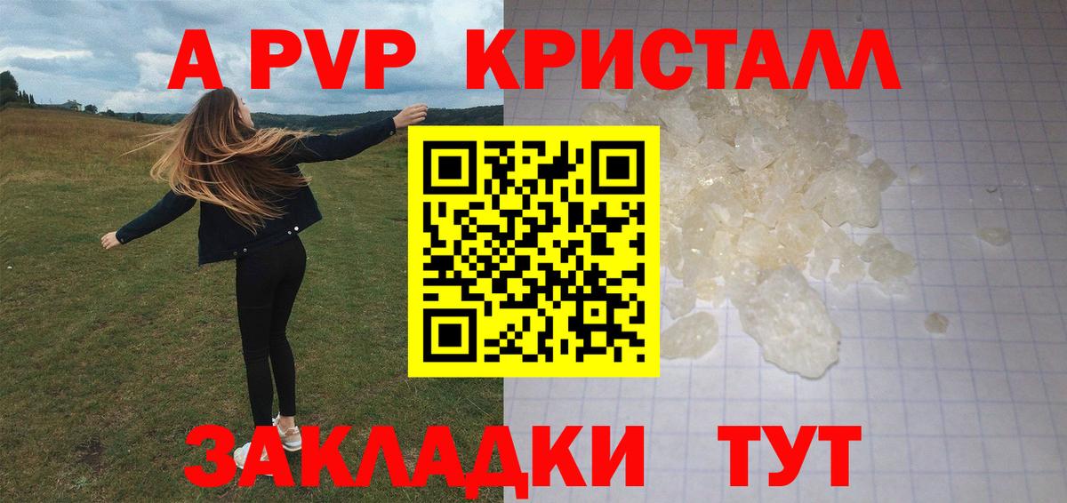 Донской  APVP мука  Вход с VPN  Alpha-PVP VHQ 