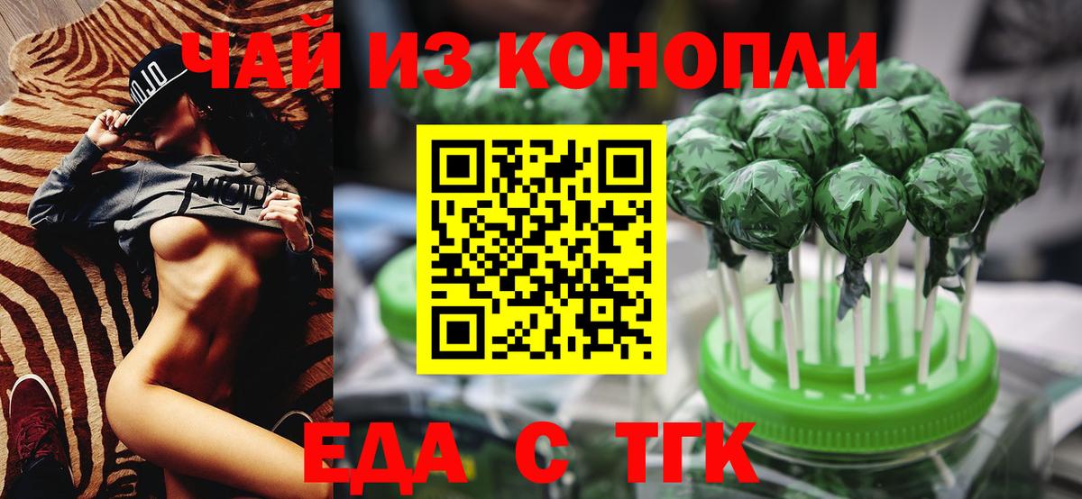 Canna-Cookies марихуана Донской
