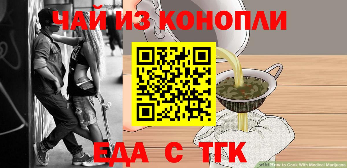 Cannafood марихуана  Вход с VPN  Донской 
