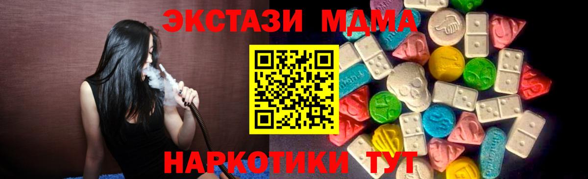 Экстази MDMA  Вход с VPN  ЭКСТАЗИ 280мг  ЭКСТАЗИ  Донской 
