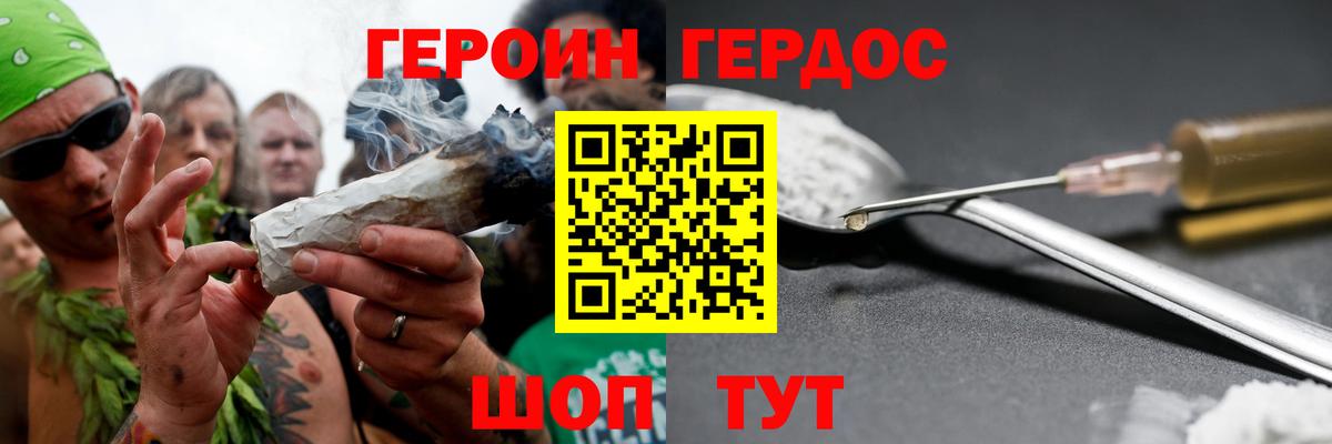 Героин Heroin  Героин  Донской  Вход с VPN 