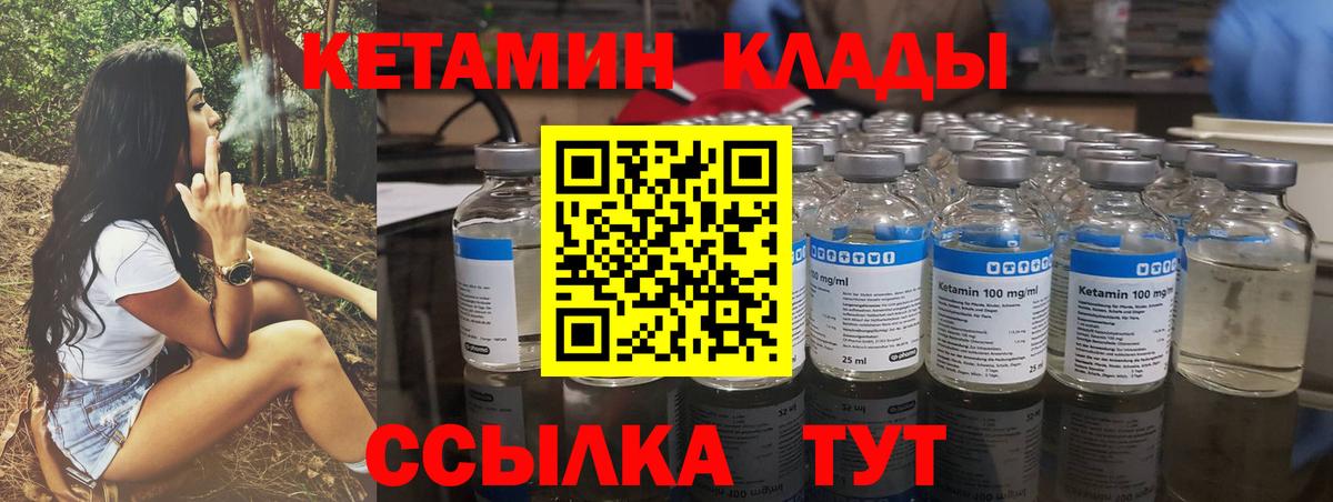 Донской  Кетамин VHQ  КЕТАМИН VHQ  Вход с VPN 