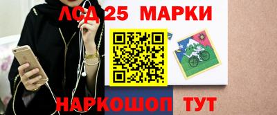 марки lsd Мариинск