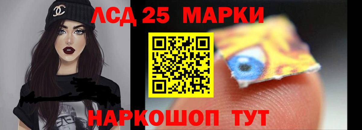 LSD-25 экстази кислота Донской