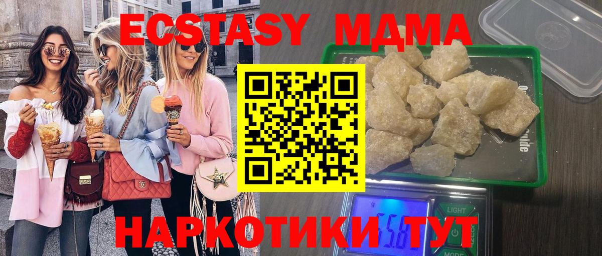 MDMA  Вход с VPN  Донской  MDMA Molly  МДМА Molly 