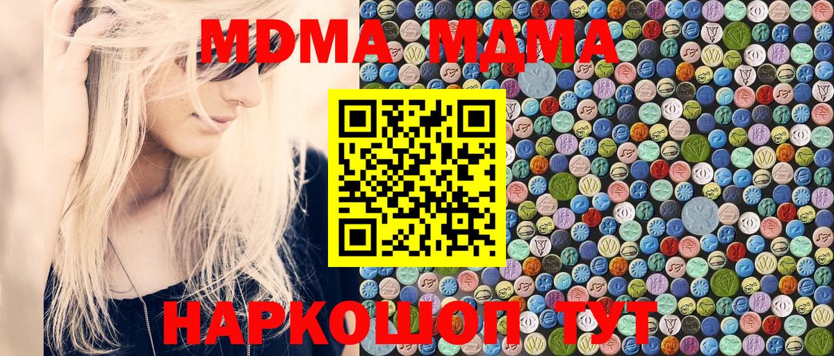 МДМА молли Донской