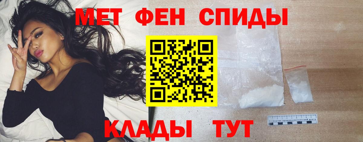 Метамфетамин винт Донской