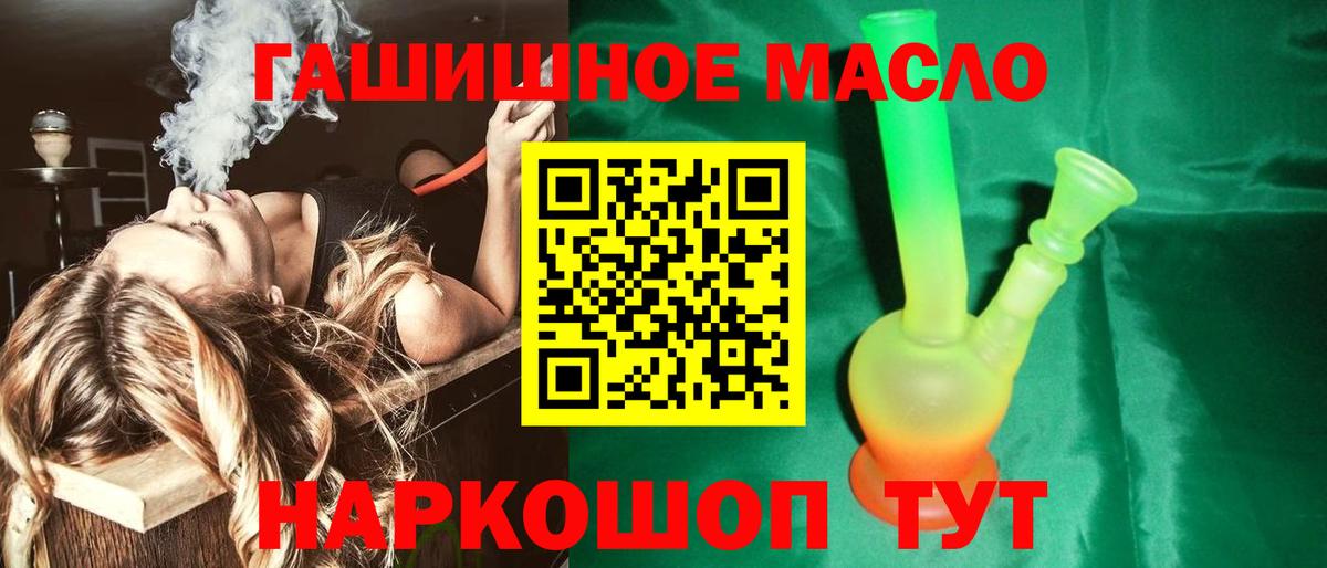 Дистиллят ТГК жижа  Вход с VPN  Донской 